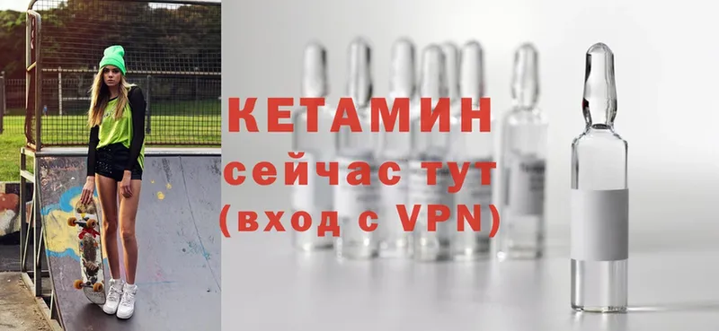 КЕТАМИН ketamine  Электросталь 